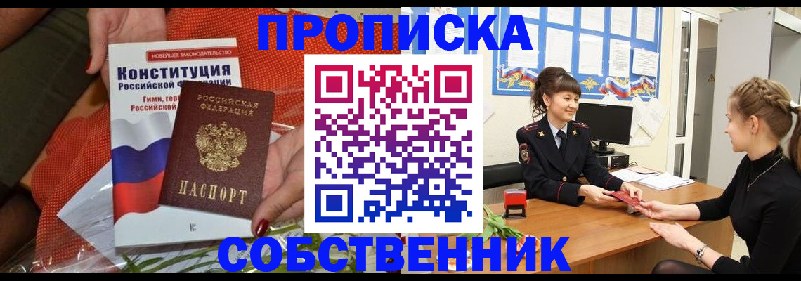 найти адрес прописки в Минеральных Водах