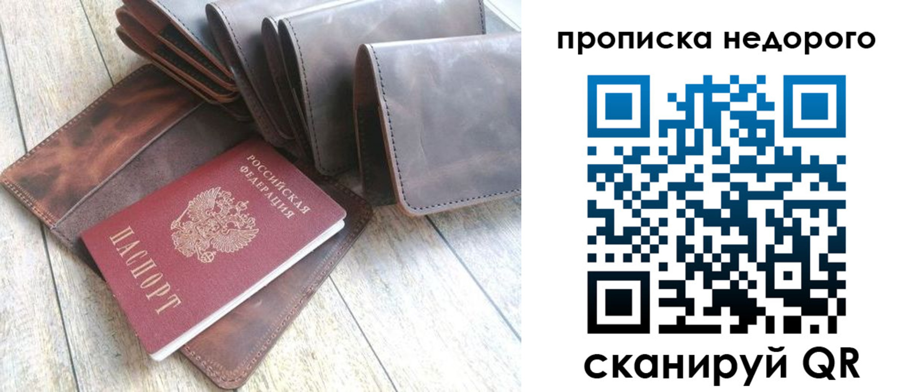 временная регистрация купить в Минеральных Водах
