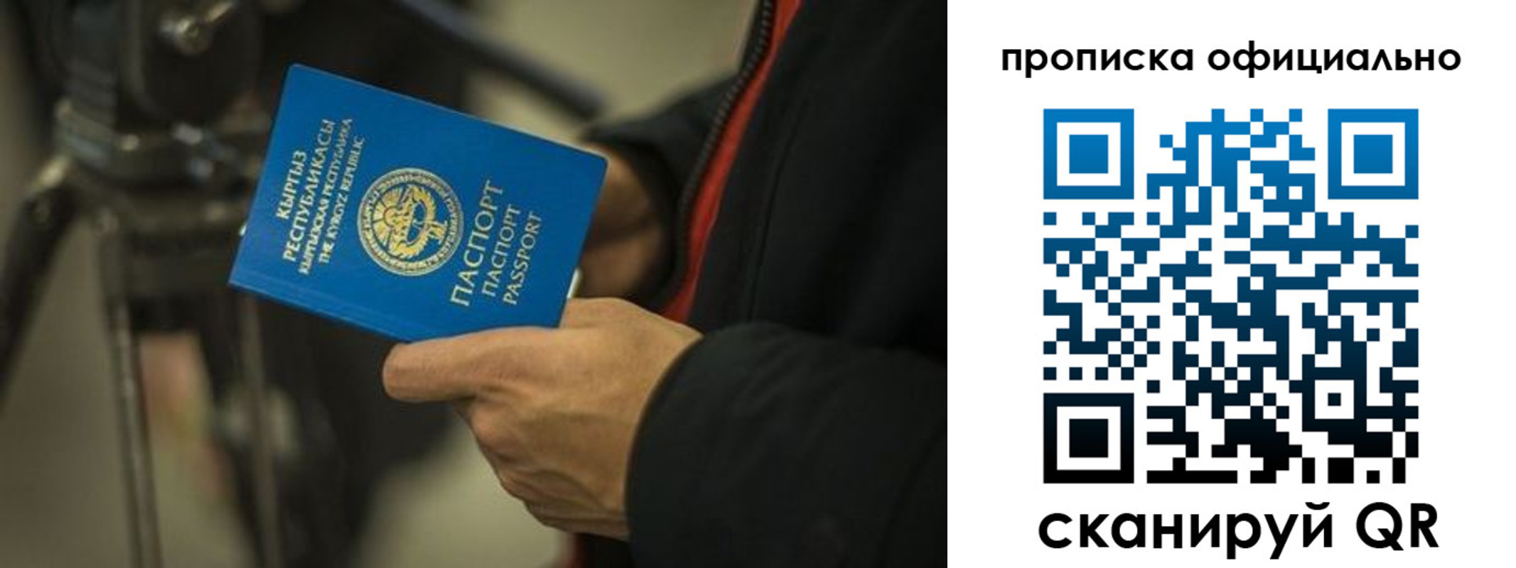 прописка в Минеральных Водах
