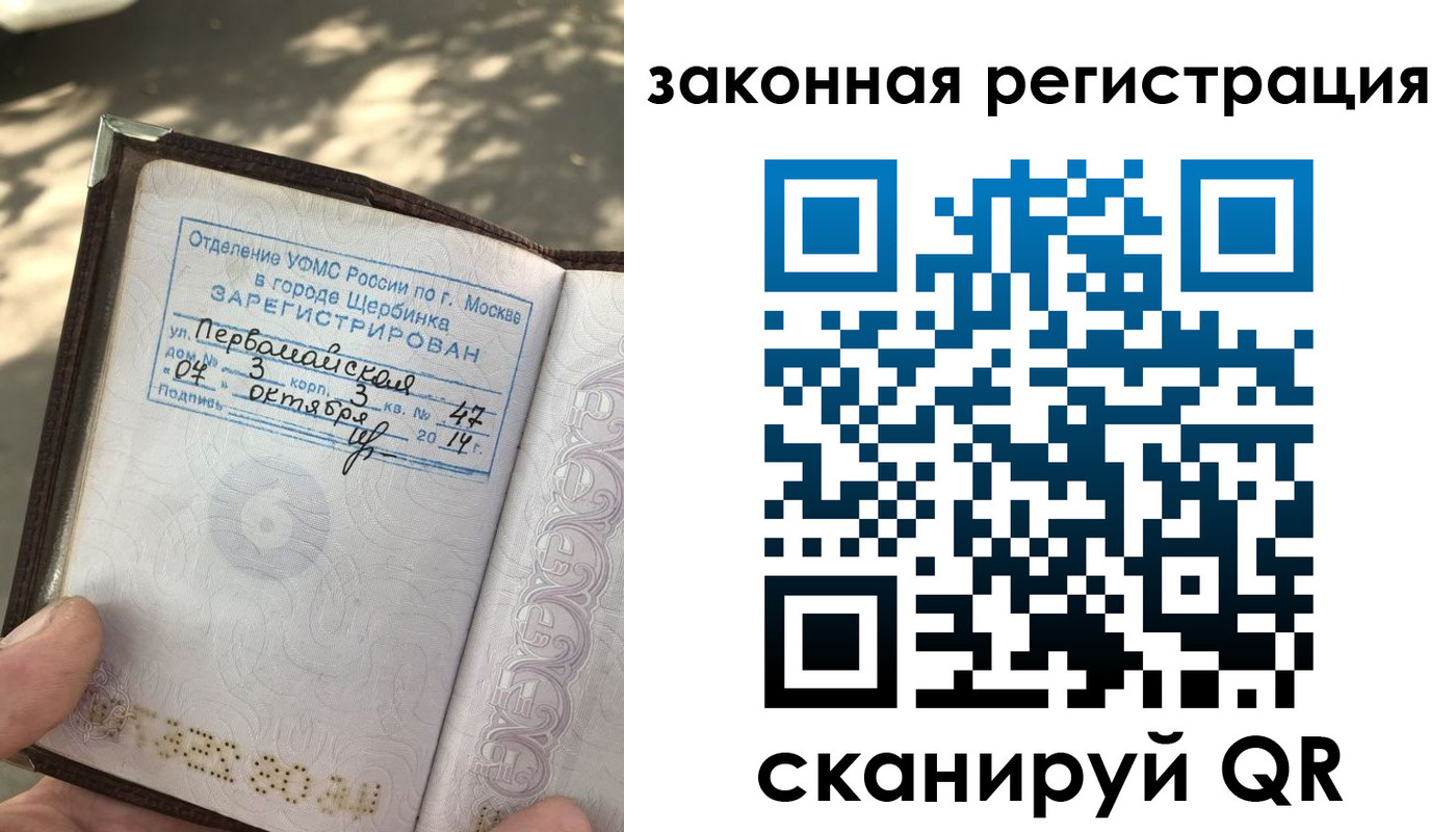 прописка 2025 в Минеральных Водах