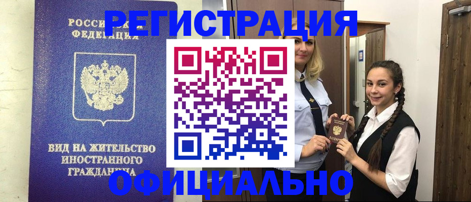 купить прописку в Минеральных Водах