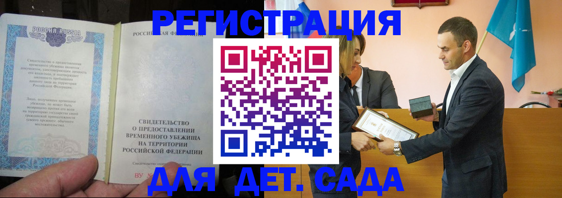 прописка в квартире в Минеральных Водах