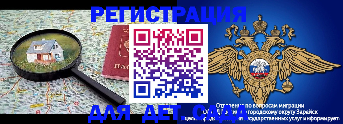 временная регистрация 2025 в Минеральных Водах
