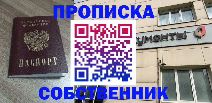 временная регистрация законно в Минеральных Водах