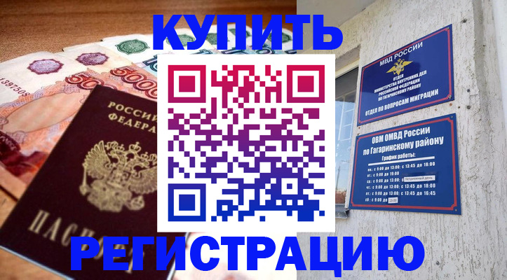 временная регистрация собственник в Минеральных Водах