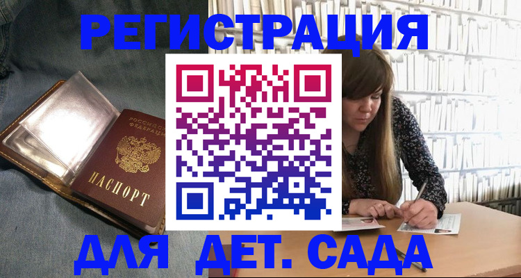 прописка для кредита в Минеральных Водах