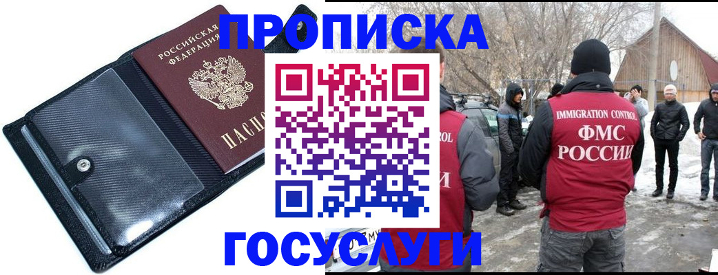 регистрация в Минеральных Водах