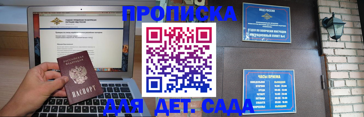 временная регистрация надежно в Минеральных Водах